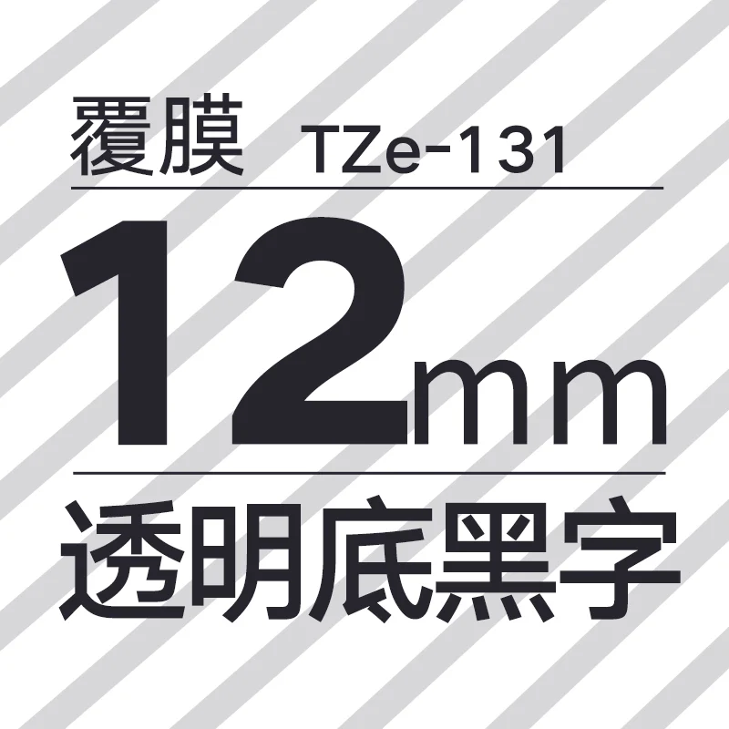TZe-131 original colour swatch: black on clear, 12 mm, standard laminated tape