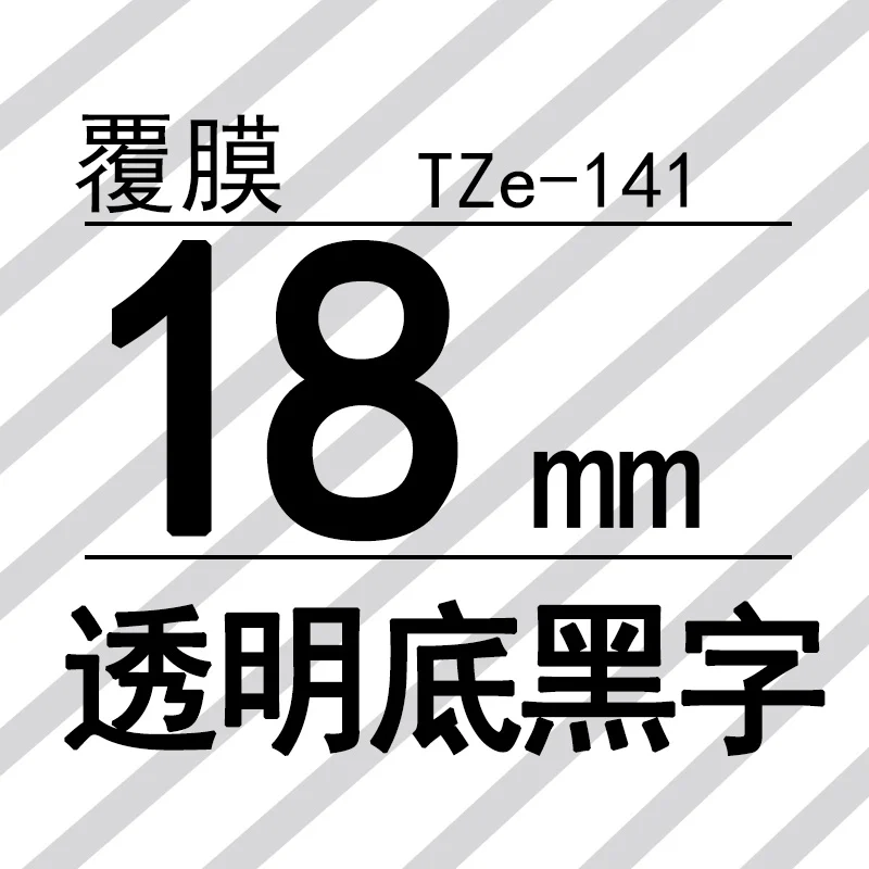 TZe-141 original colour swatch: black on clear, 18 mm, standard laminated tape